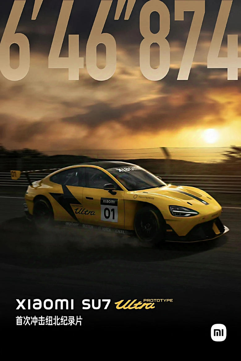 Poster of 6′46″874: Xiaomi SU7 Ultra hits the Nürburgring