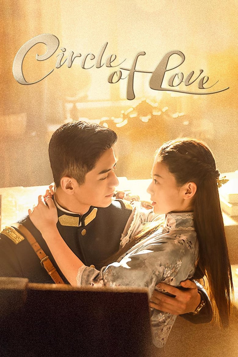 Poster of Circle of Love