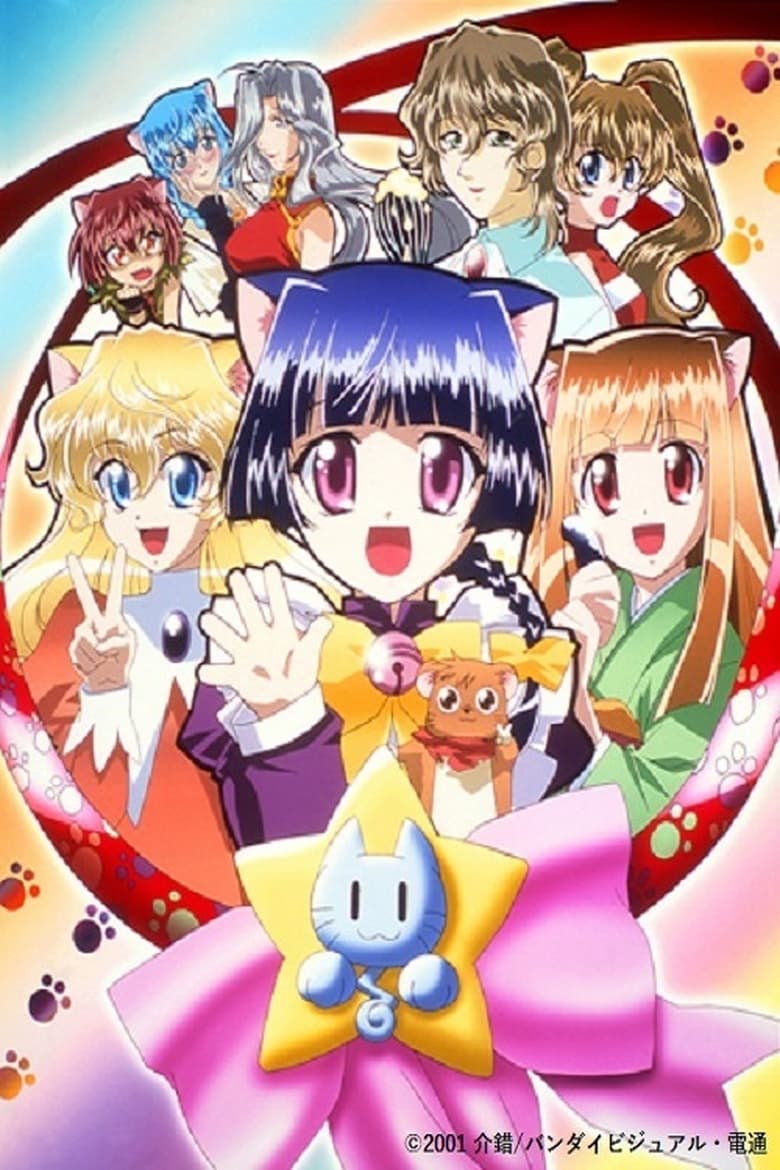 Poster of Cast and Crew in Magical Meow Meow Taruto - Season 1 - Episode 12 - Happy Ending