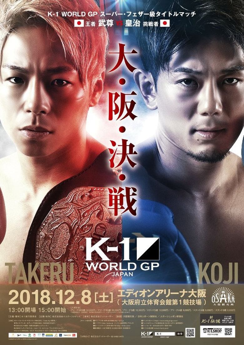 Poster of K-1 WORLD GP 2018: Lightweight World Tournament