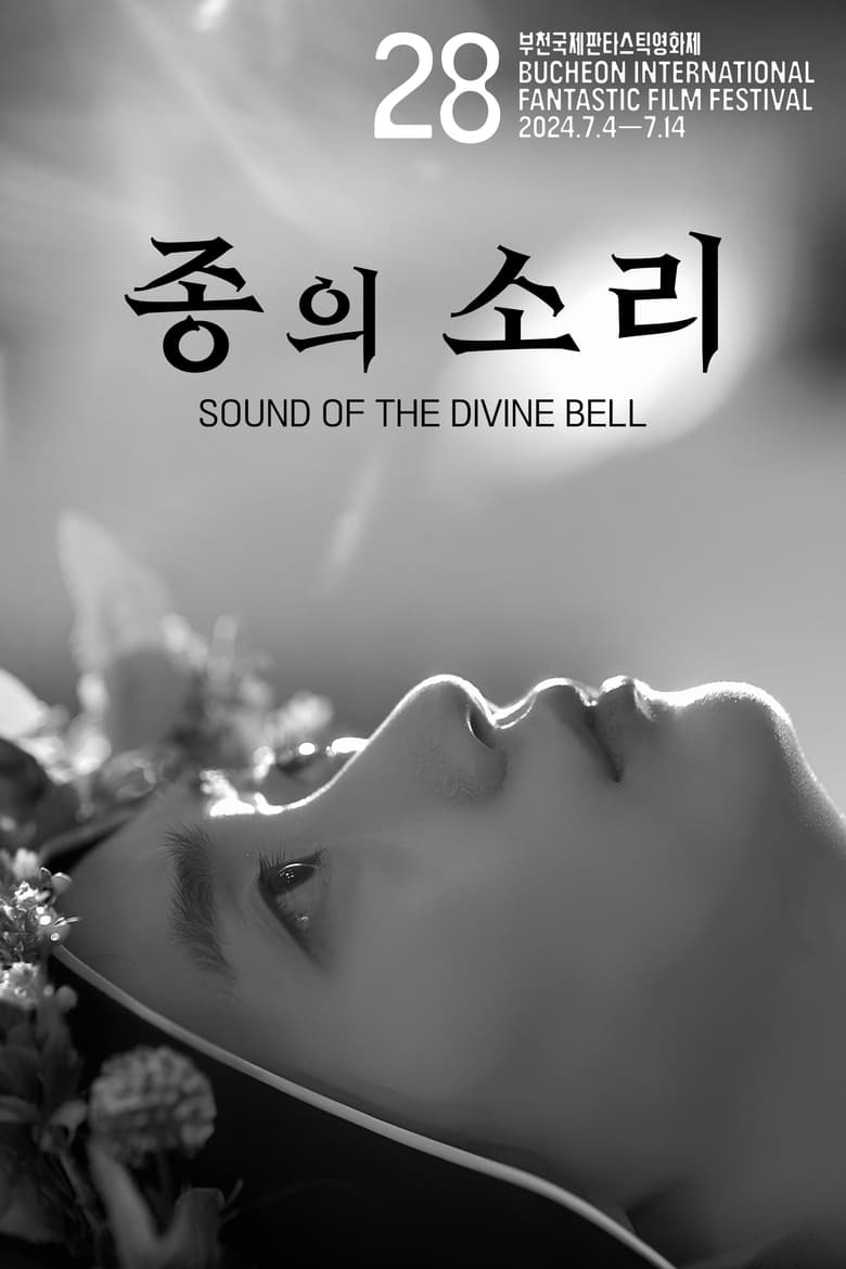 Poster of Sound of the Divine Bell