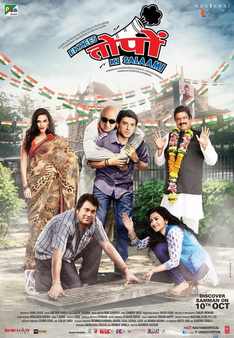 Poster of Ekkees Toppon Ki Salaami