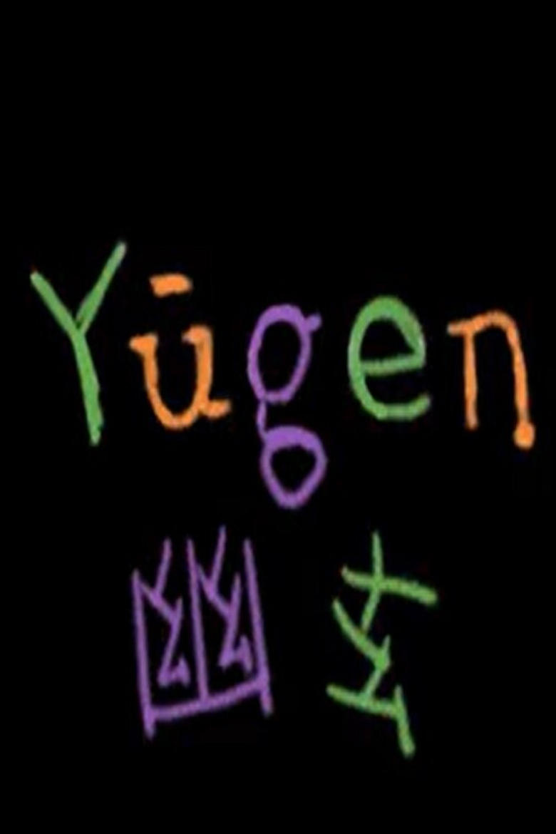 Poster of Yugen