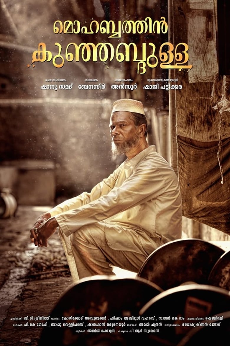 Poster of Mohabbathin Kunjabdulla