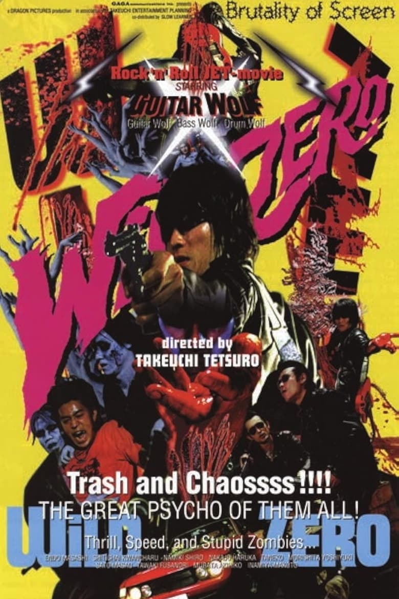 Poster of Wild Zero