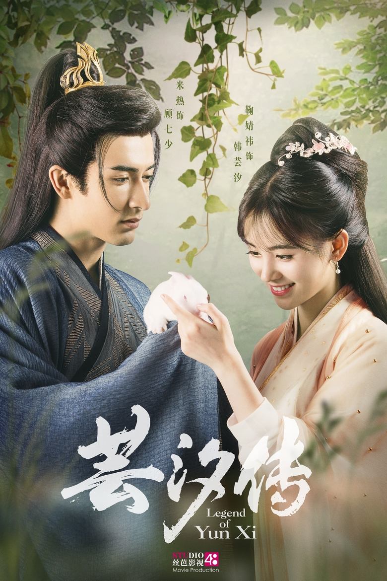 Poster of Cast and Crew in Legend Of Yun Xi - Season 1 - Episode 18 - Episode 18