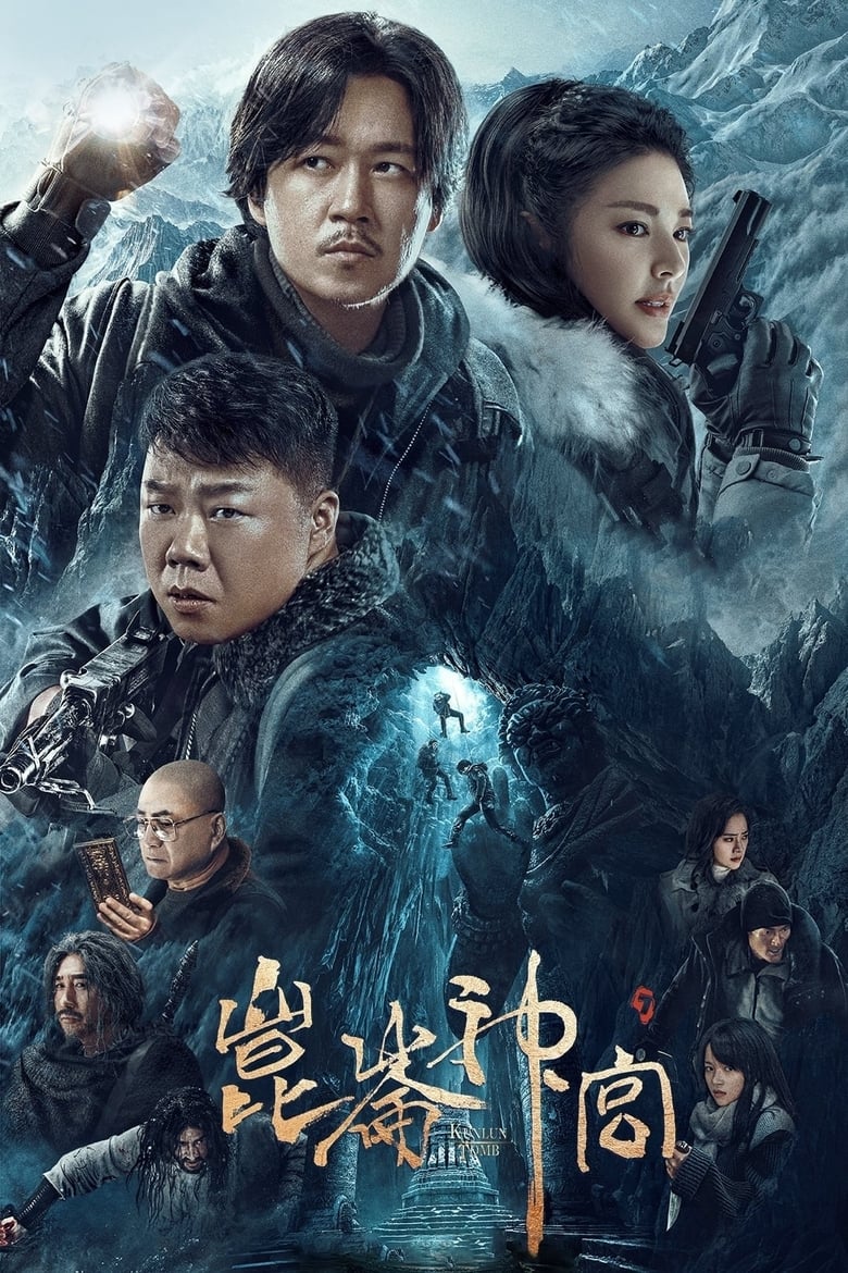 Poster of Episodes in Candle In The Tomb - Kunlun Tomb - Kunlun Tomb