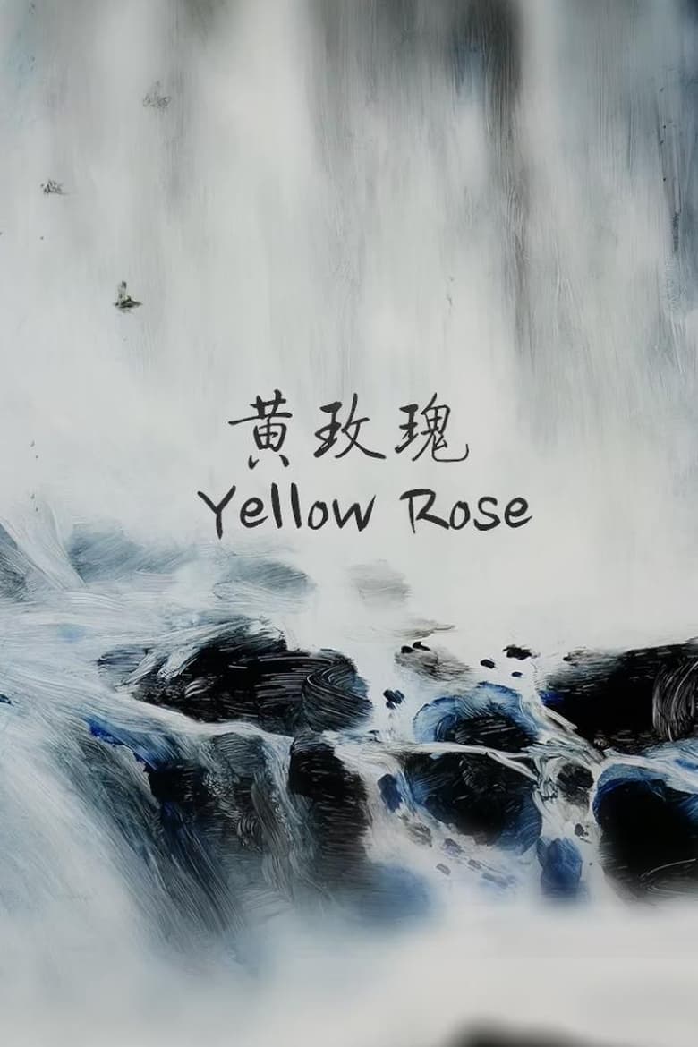 Poster of Yellow Rose