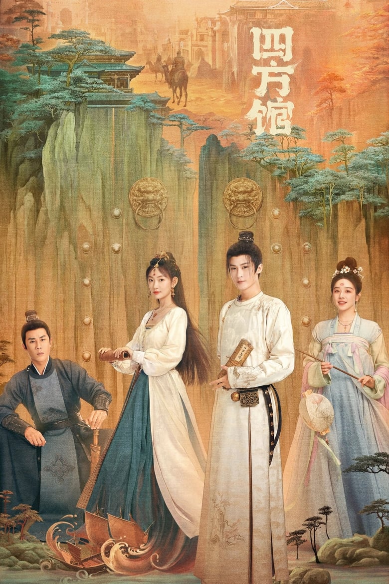 Poster of Cast and Crew in Go East - Season 1 - Episode 30 - Episode 30