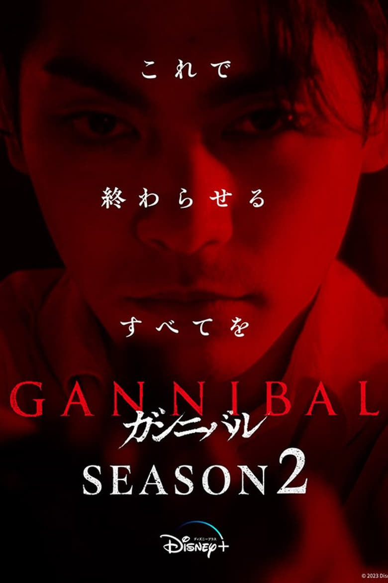 Poster of Episodes in Gannibal - Season 2 - Season 2