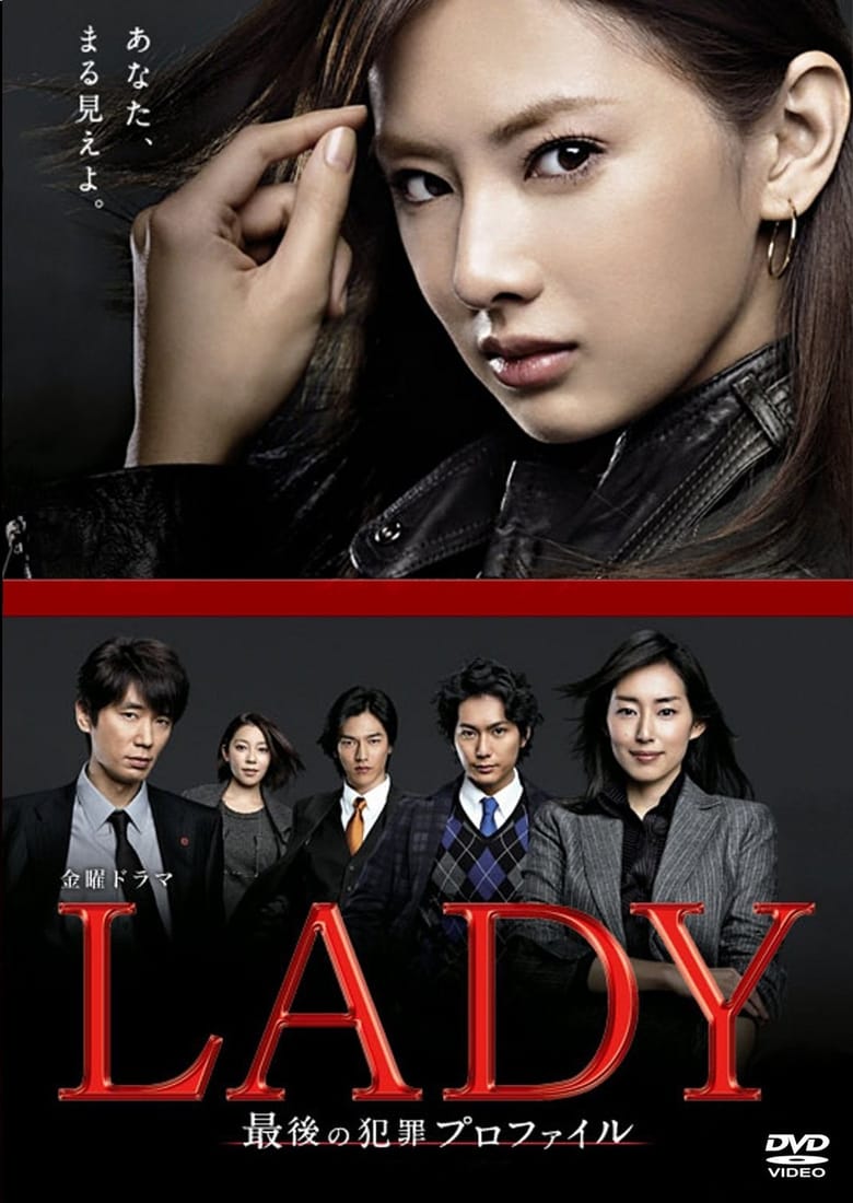 Poster of Episodes in LADY   The Last Criminal Profile - Season 1 - Season 1