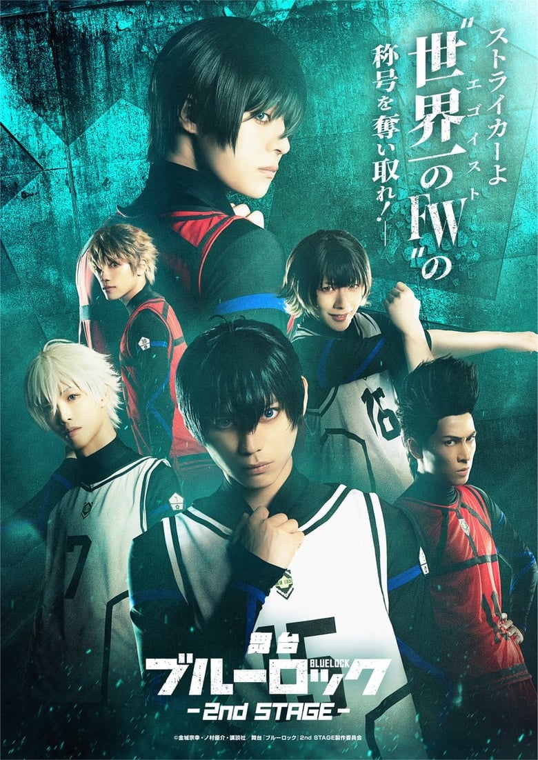 Poster of BLUE LOCK - 2ND STAGE