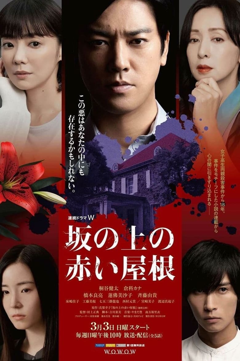 Poster of Episodes in Red Roof On The Slope - Season 1 - Season 1