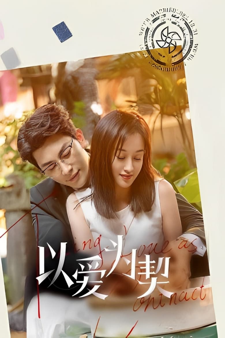 Poster of Taking Love As A Contract - Season 1 - Episode 24 - Hello, Mr. Ji