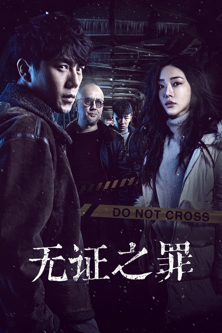 Poster of Cast and Crew in Burning Ice - Season 1 - Episode 11 - Battle, Alone…