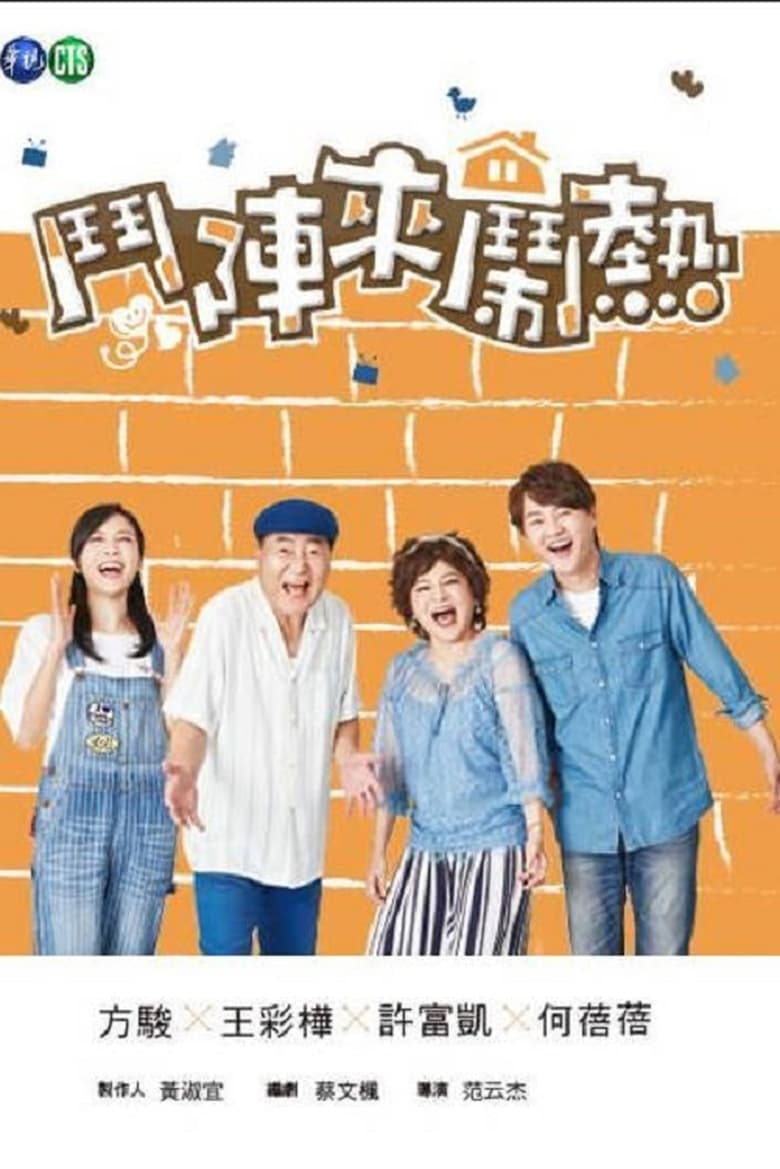 Poster of Episodes in Welcome Happy Together - Season 1 - Season 1