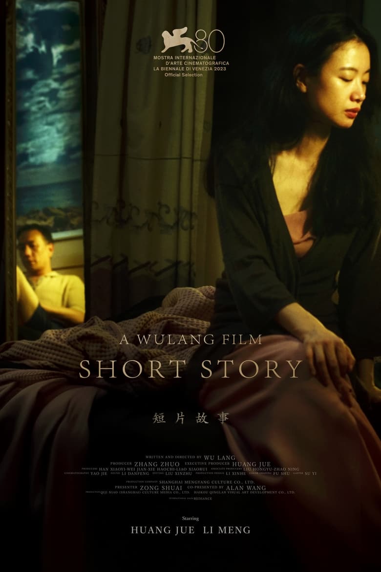 Poster of Short Story