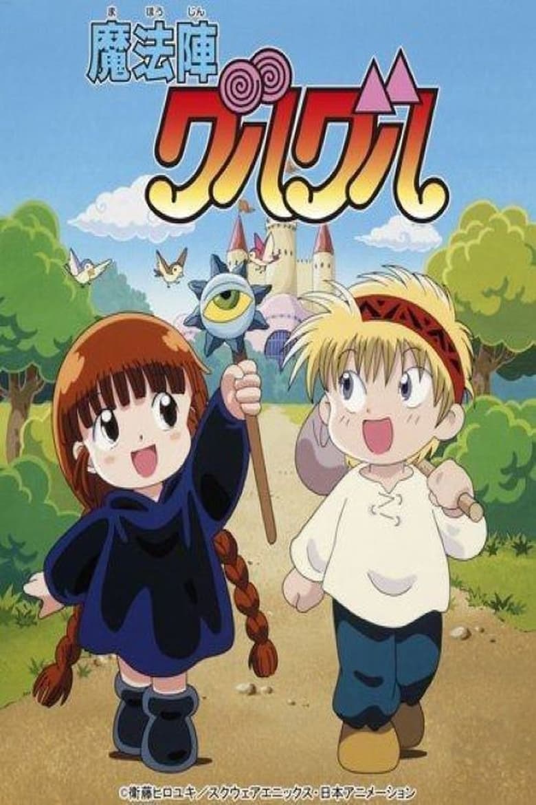 Poster of Episodes in Mahoujin Guru Guru - Season 1 - Season 1