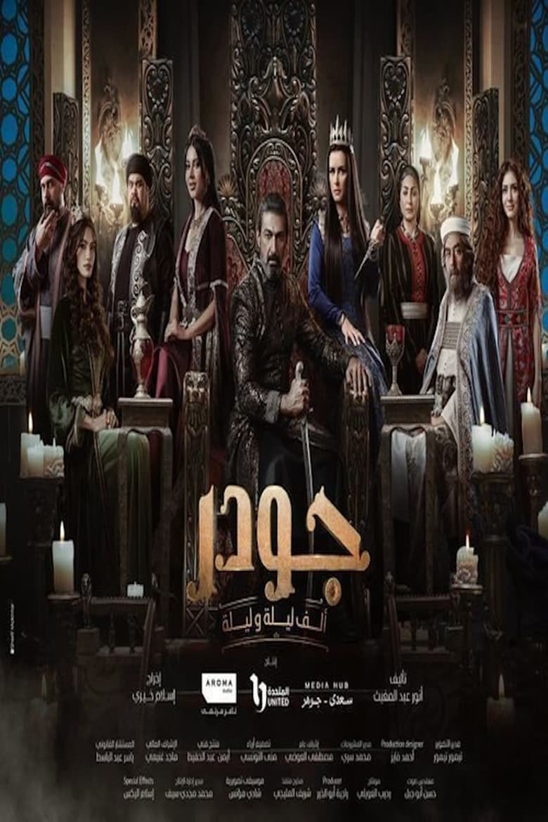 Poster of Episodes in Gawdar - Season 1 - Season 1