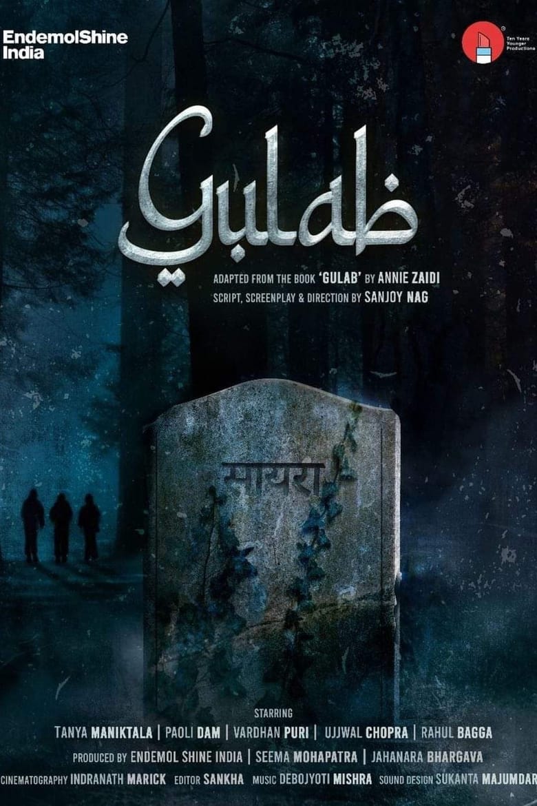 Poster of Gulab