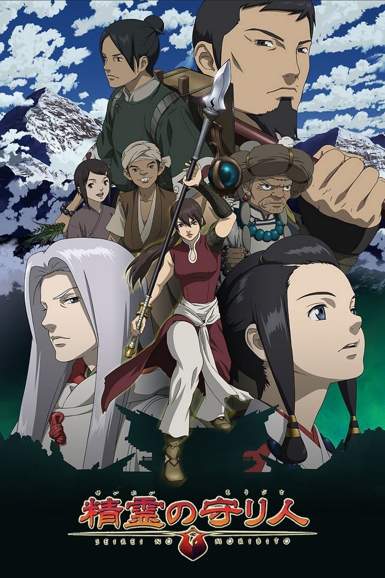 Poster of Episodes in Moribito  Guardian Of The Spirit - Season 1 - Season 1