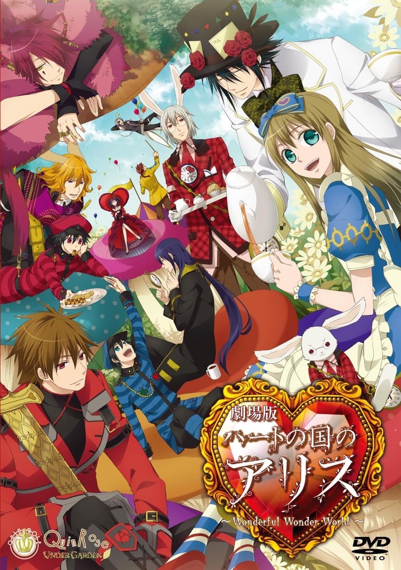 Poster of Alice in the Country of Hearts: Wonderful Wonder World