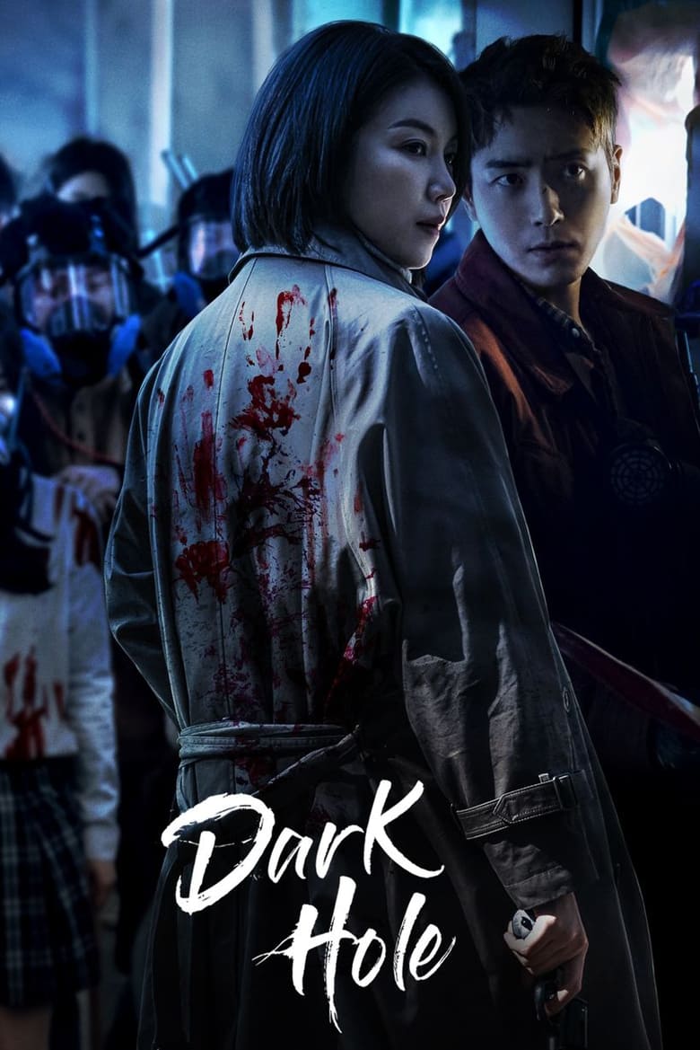 Poster of Dark Hole