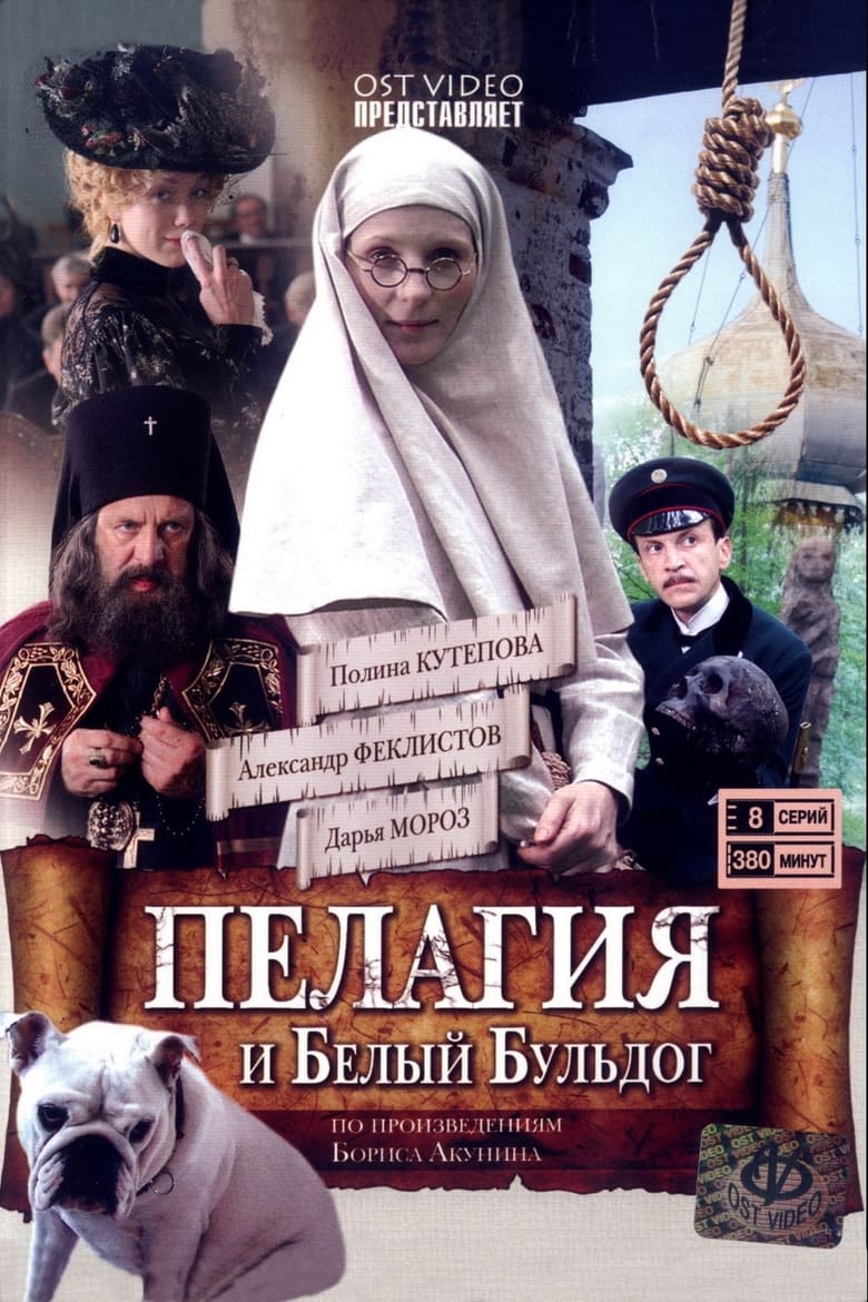 Poster of Episodes in Pelagia And The White Bulldog - Season 1 - Season 1