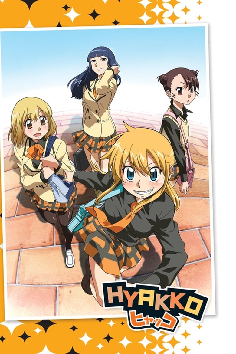 Poster of Cast and Crew in Hyakko - Season 1 - Episode 2 - Nothing to a child without a tiger to RAZUN