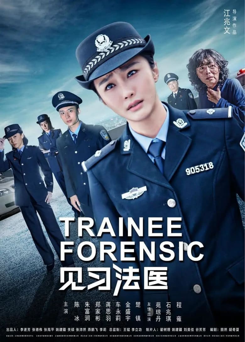 Poster of Trainee Forensic