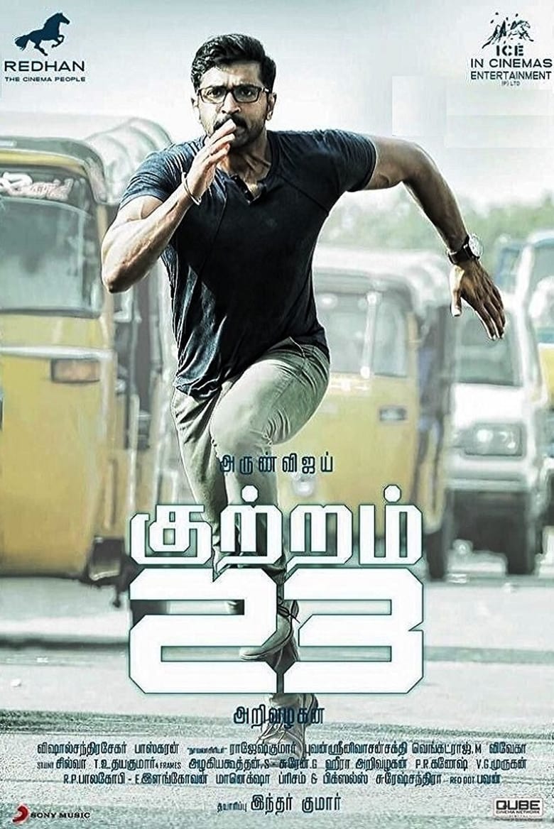 Poster of Kuttram 23