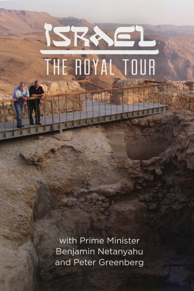 Poster of Israel: The Royal Tour