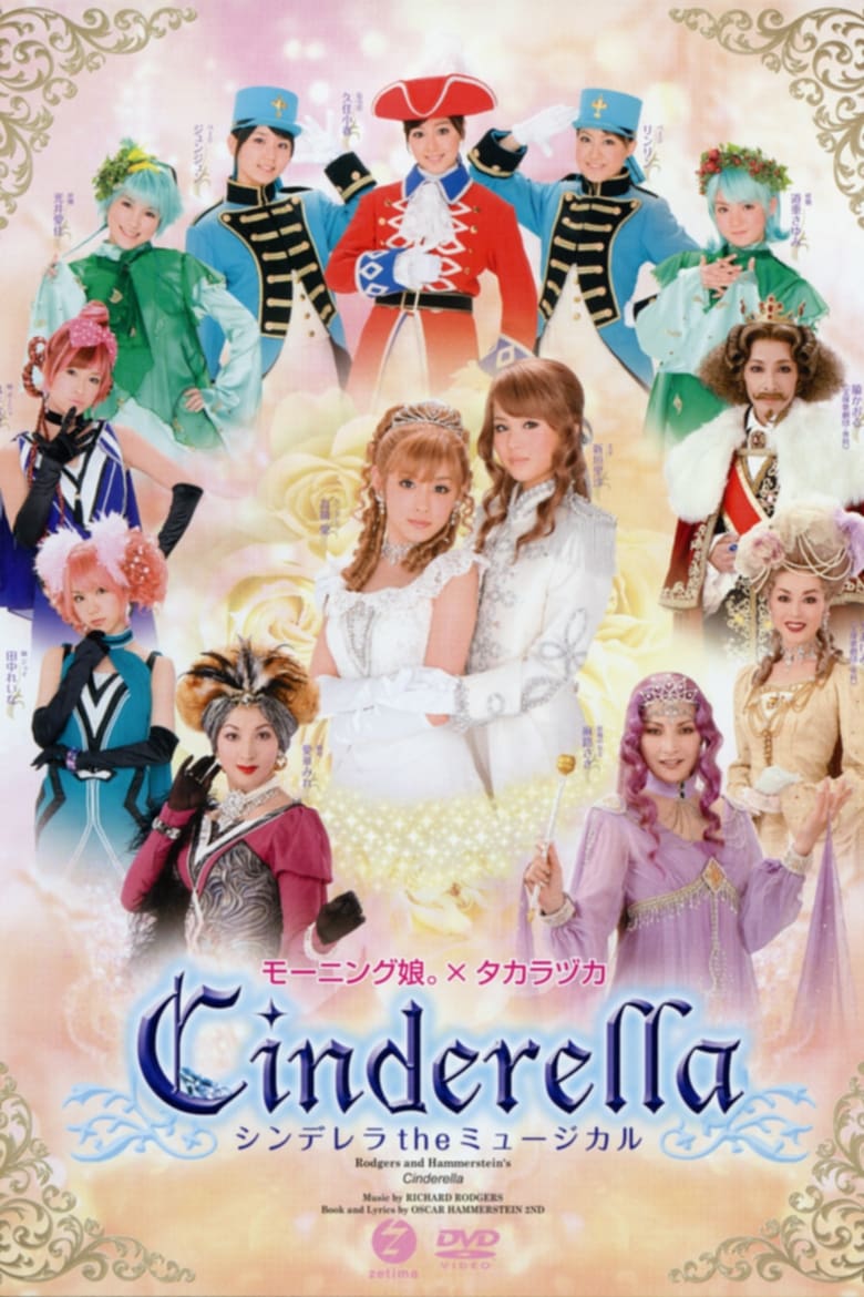 Poster of Cinderella the Musical