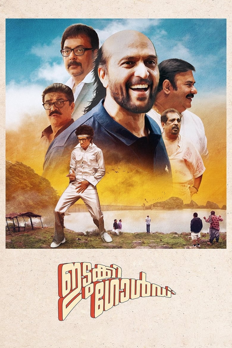 Poster of Idukki Gold