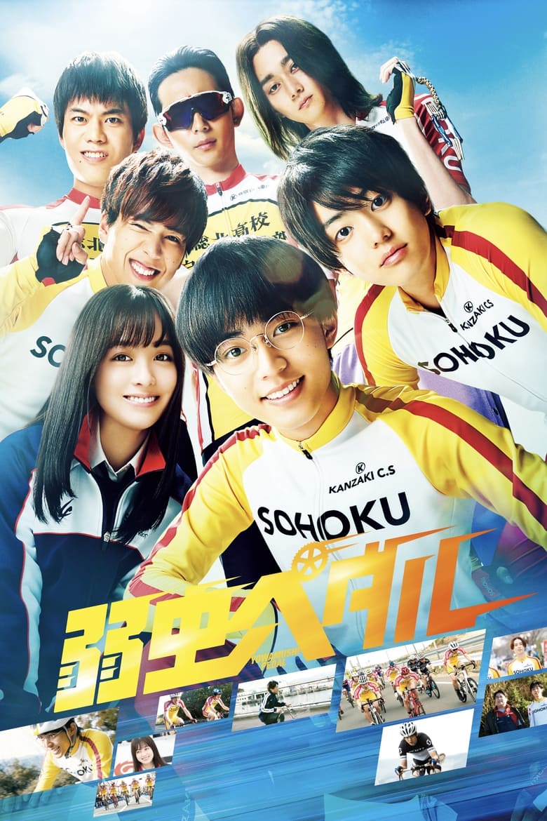 Poster of Yowamushi Pedal