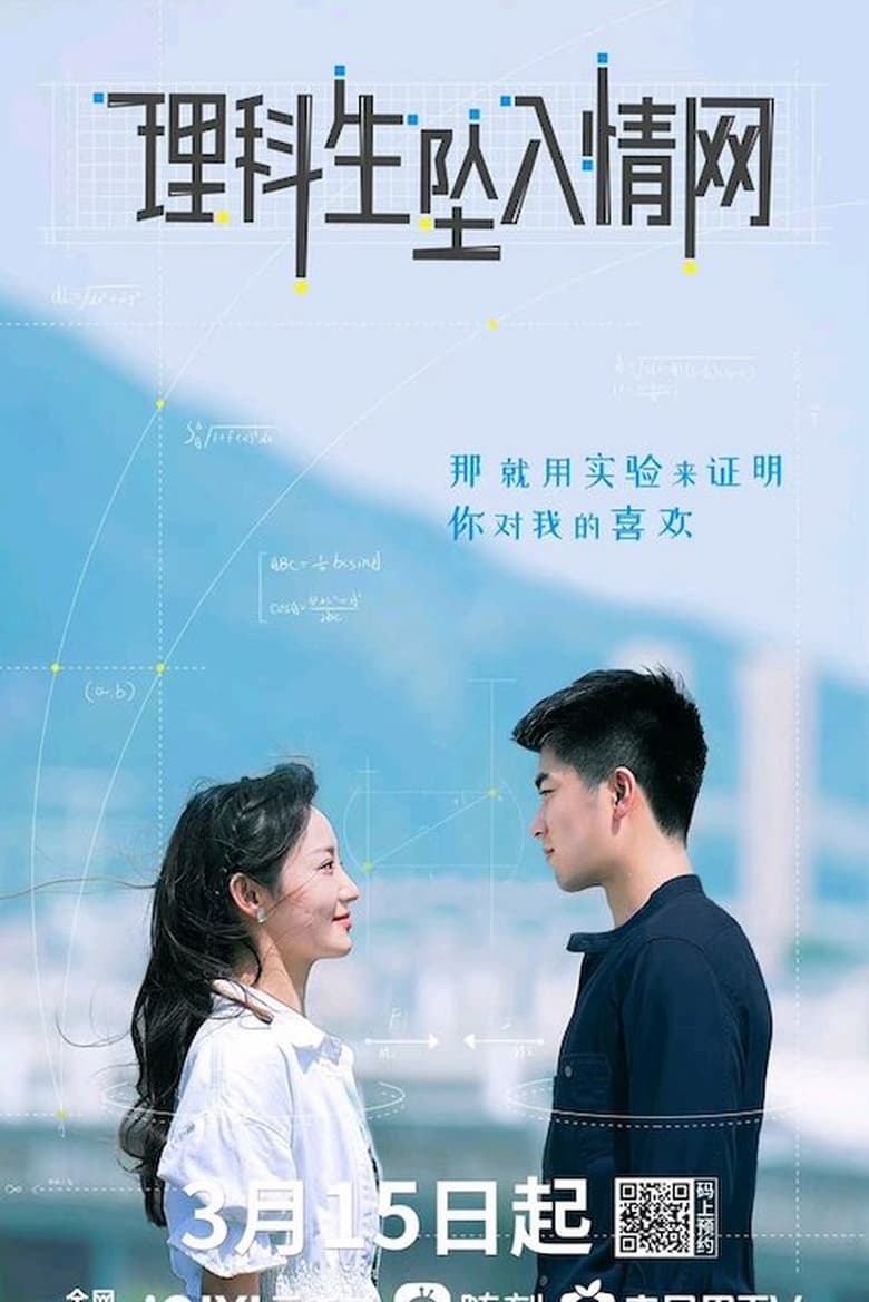 Poster of The Science Of Falling In Love - Season 1 - Episode 9 - Episode 9