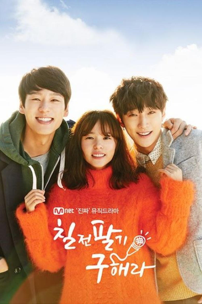 Poster of Cast and Crew in Persevere, Goo Hae Ra - Season 1 - Episode 11 - Episode 11