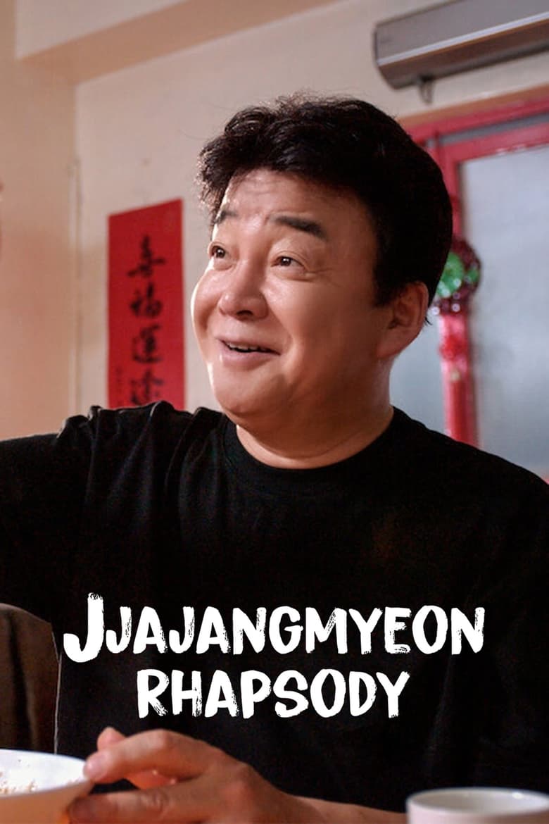 Poster of Episodes in Jjajangmyeon Rhapsody - Season 1 - Season 1