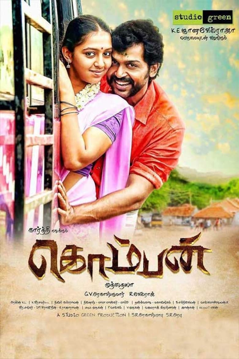 Poster of Komban