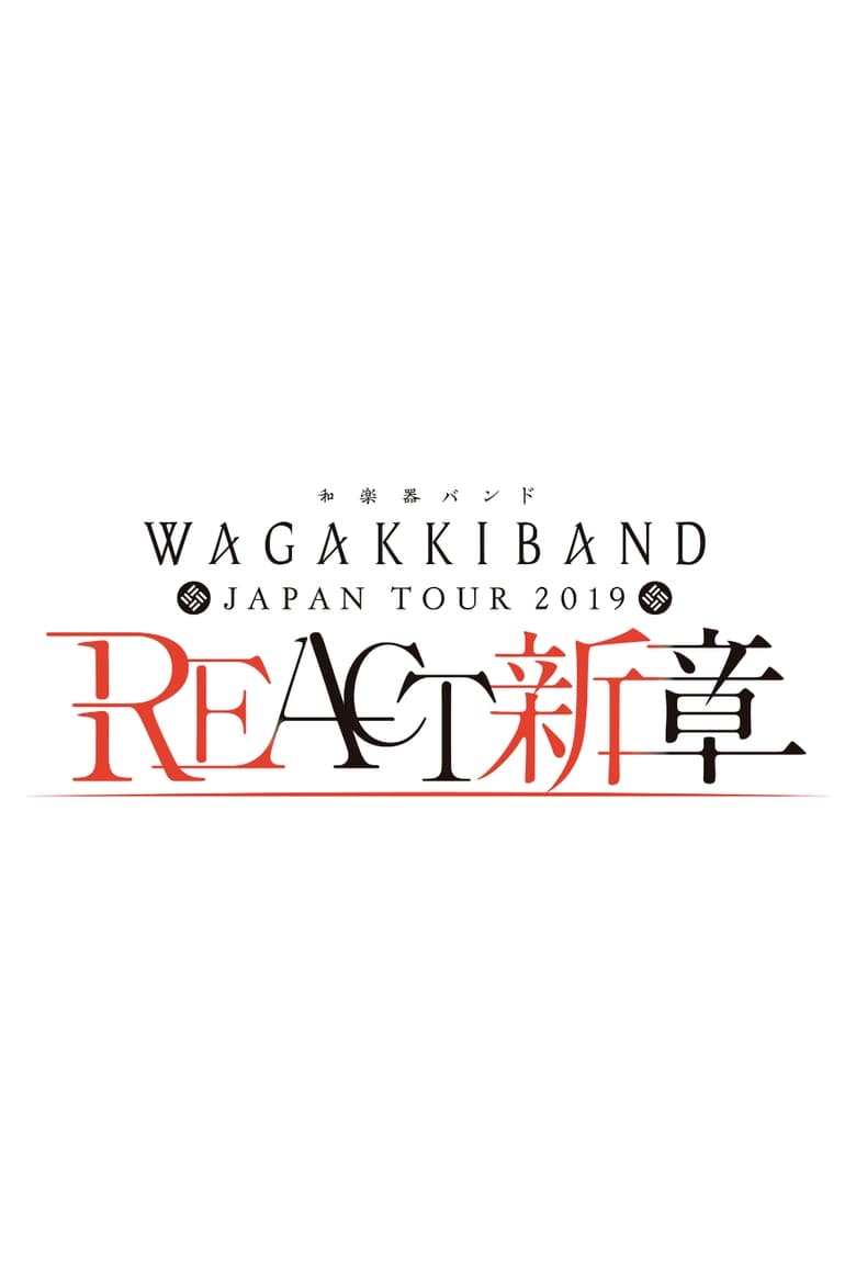 Poster of Wagakki Band Japan Tour 2019 REACT -New Chapter-