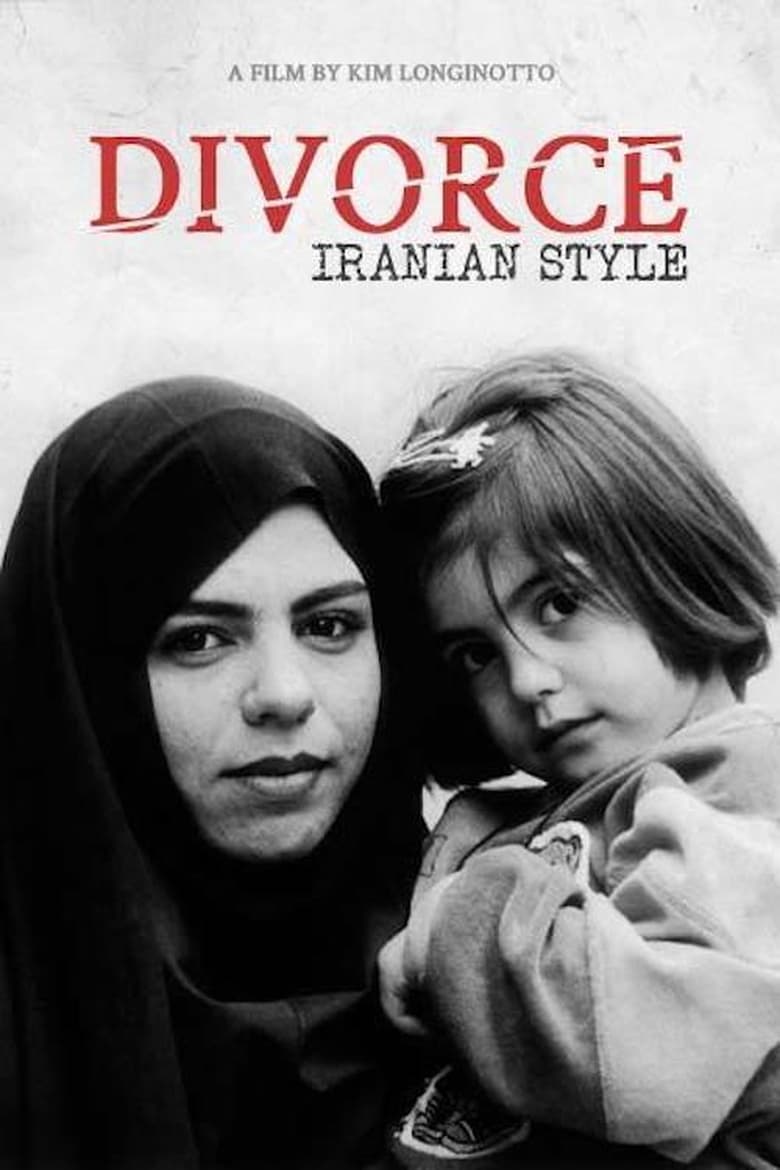 Poster of Divorce Iranian Style