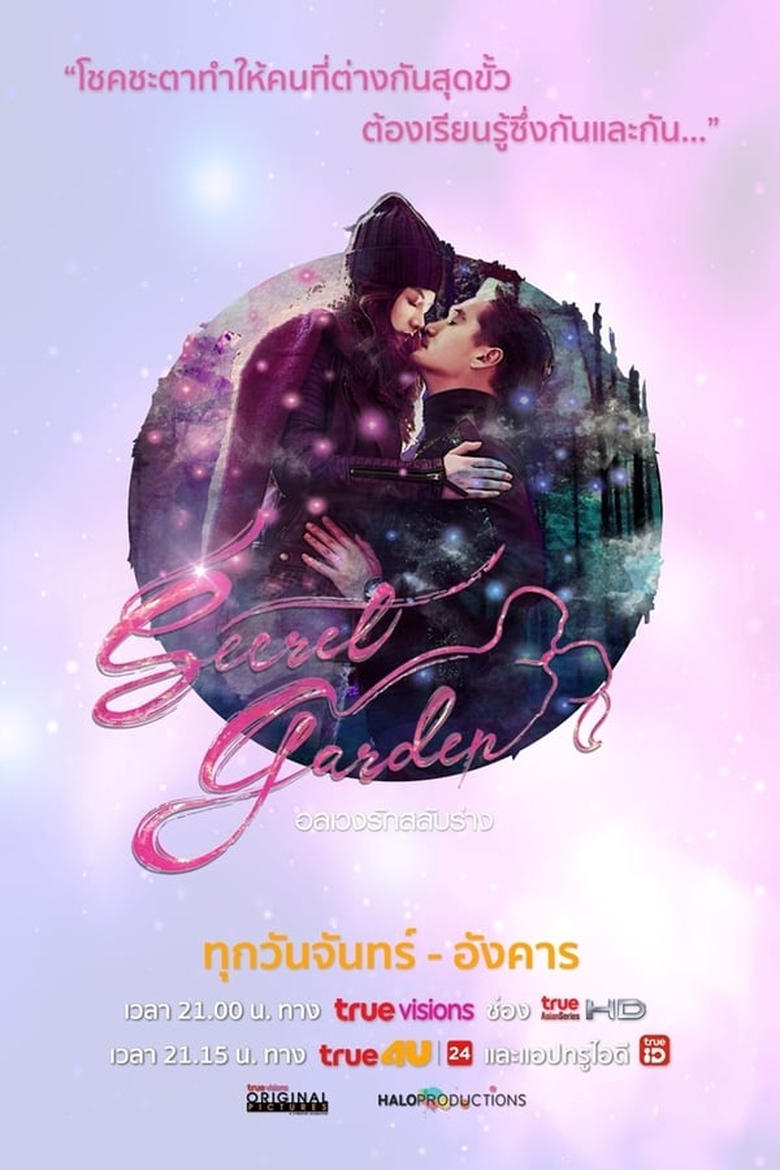 Poster of Episodes in Secret Garden - Season 1 - Season 1