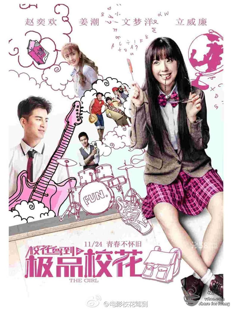 Poster of The Girl