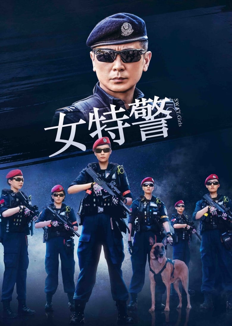 Poster of Cast and Crew in SWAT Girls - Season 1 - Episode 5 - Episode 5