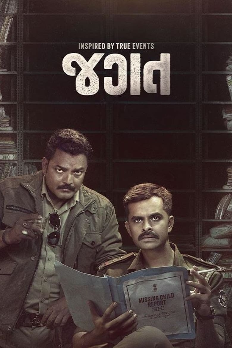 Poster of Jagat