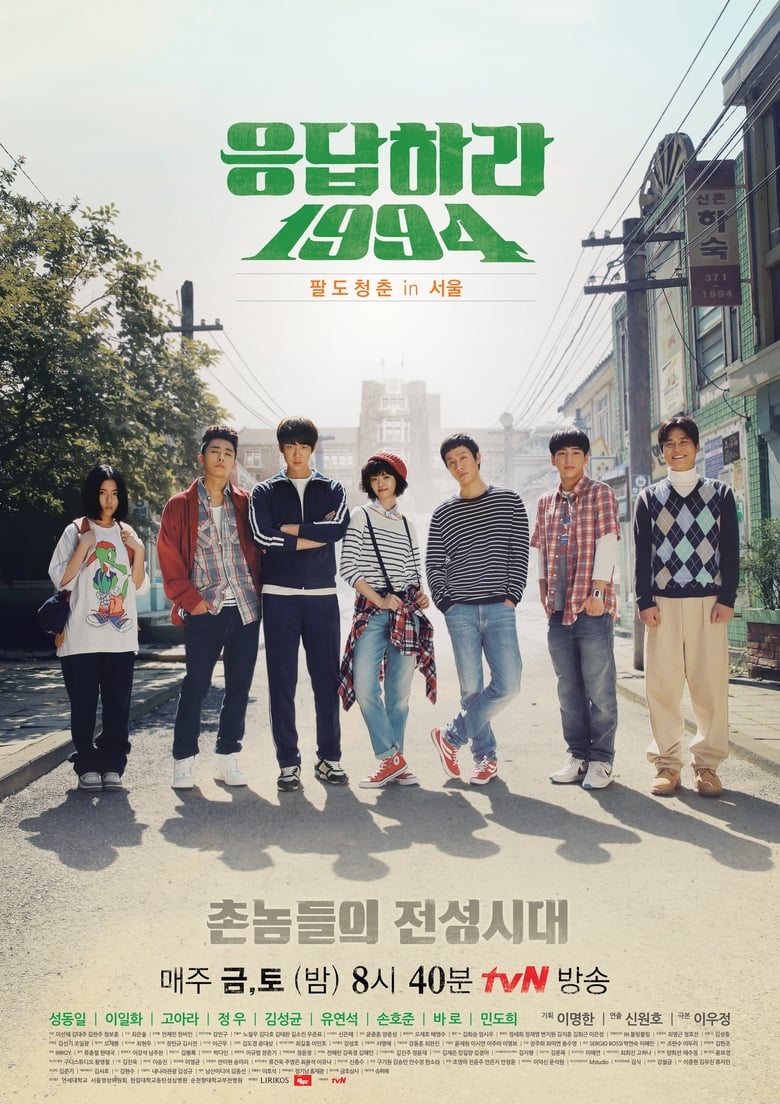 Poster of Episodes in Reply 1994 - Season 1 - Season 1