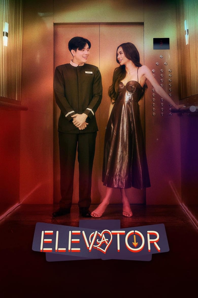 Poster of Elevator