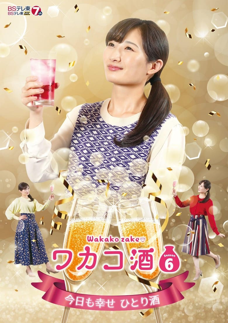 Poster of Episodes in Wakako Zake - Season 6 - Season 6