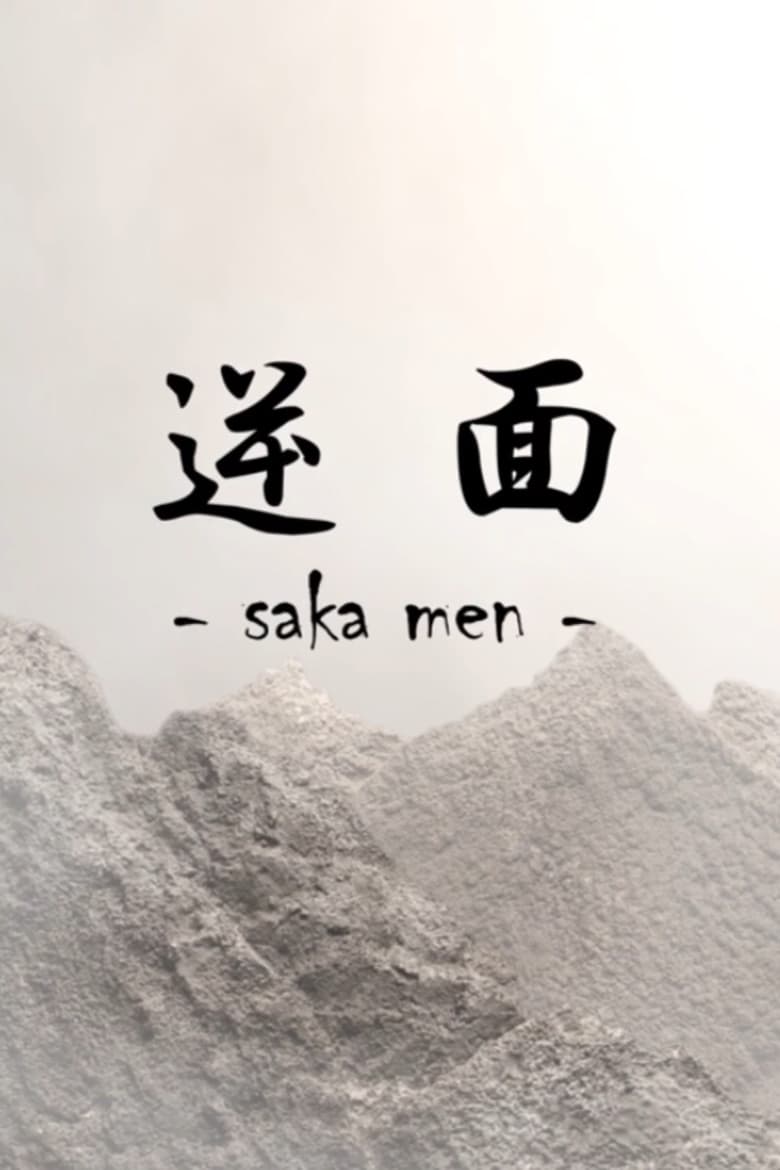 Poster of Saka Men