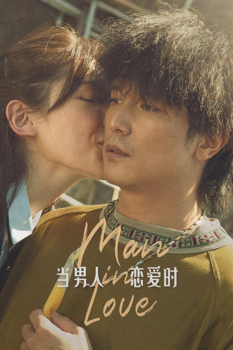 Poster of Man in Love